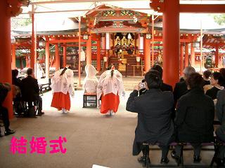 生田神社結婚式.JPG