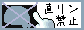直リンまぢやめて。