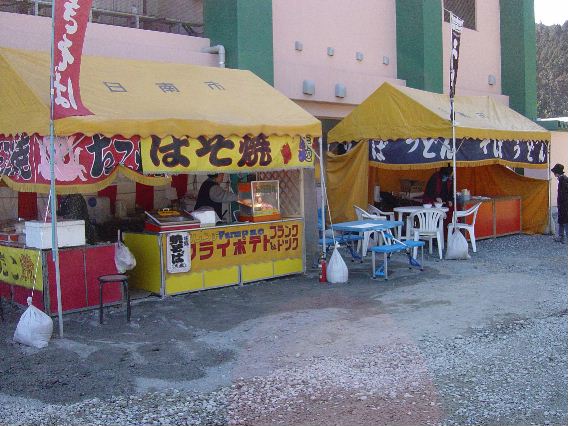 出店２００６