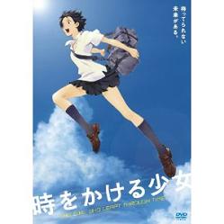 時をかける少女