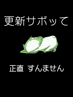 ゴメン黒