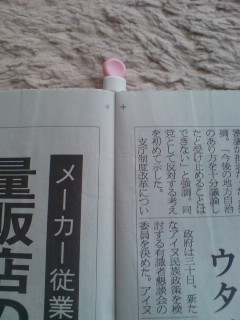 新聞クリップ