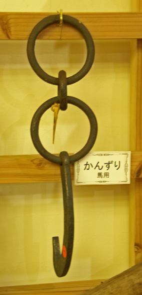 かんずり　馬用