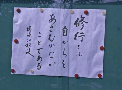 修業とは