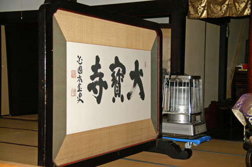 屏風