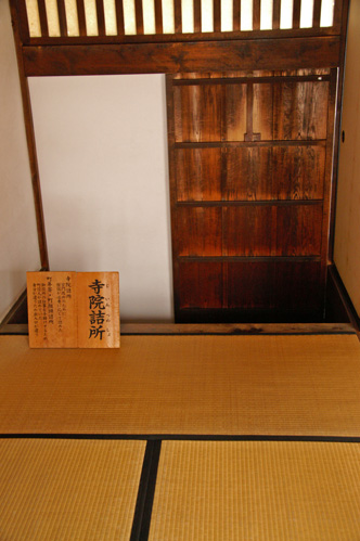 寺院詰所