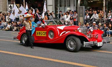 友好都市　メキシコ