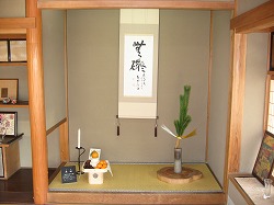 高橋邸