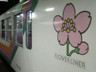 フラワー長井線・車体ボディー・ロゴ