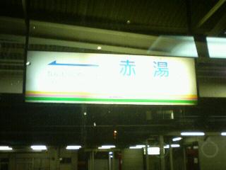 フラワー長井線「赤湯駅」ホーム