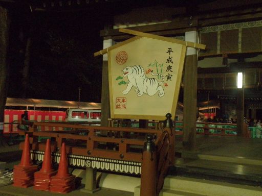 氷川神社絵馬６