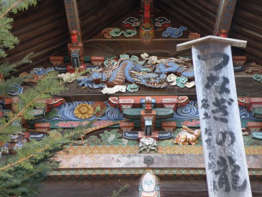 秩父神社つなぎの龍