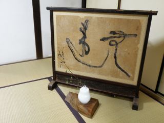 湯豆腐やさんの書