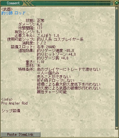 釣り師ロッド！