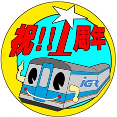 開業１周年ﾍｯﾄﾞﾏｰｸ（没）