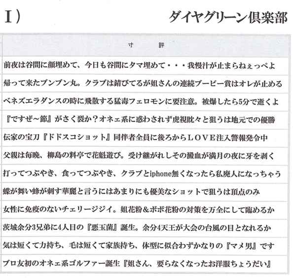 発走表2