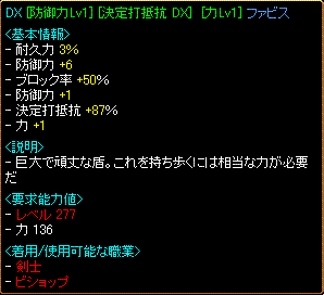 初のDXOP・・・