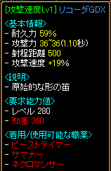 攻速りこーだーGDX