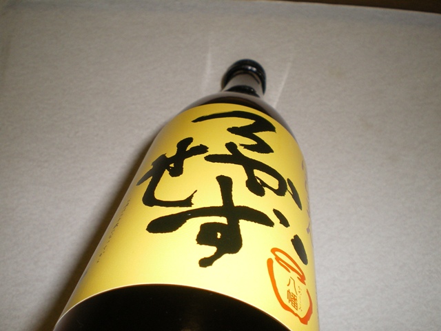 ろかせず.JPG