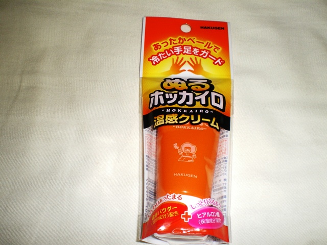 ぬるホッカイロ.JPG