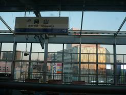 岡山駅