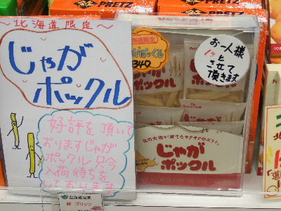 DSCF0863.JPG