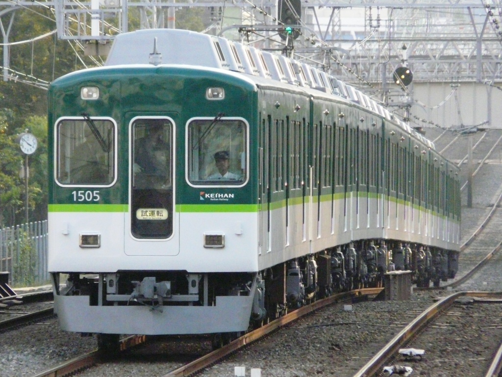 京阪