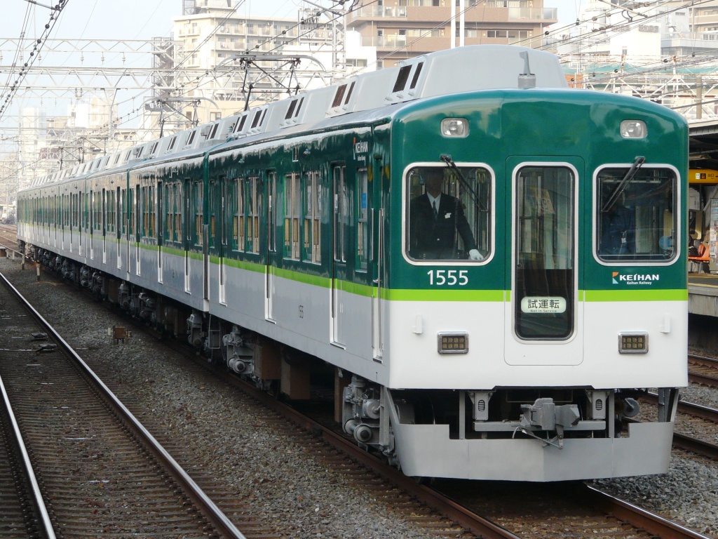 京阪