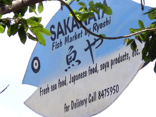 バリの魚屋　Ｂ.jpg