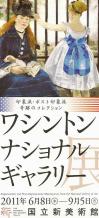 国立新美術館