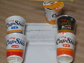 cupstar1.JPG