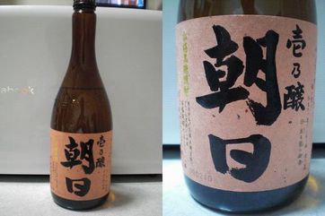 朝日　壱乃醸.JPG