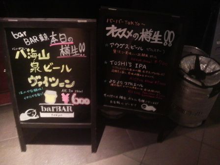 barBar０３.JPG