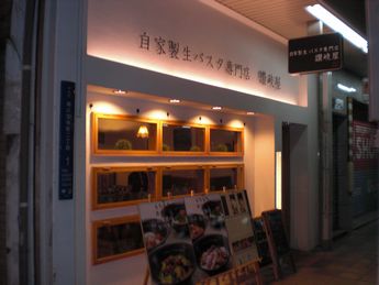 讃岐屋１.JPG