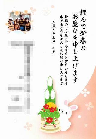 年賀状02.JPG