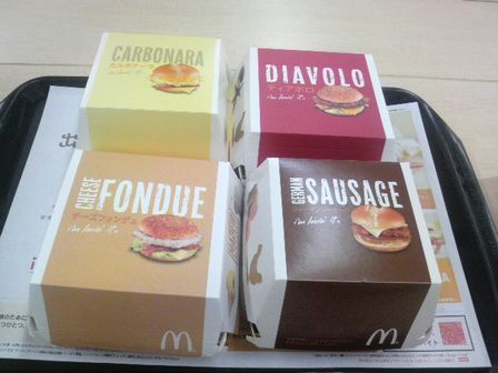 マクドナルド１１.JPG