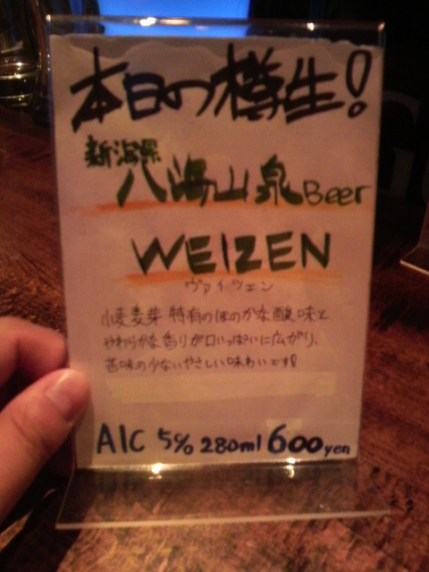 barBar０７（八海山泉Beer　ＷＥＩＺＥＮ).JPG