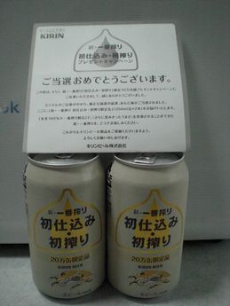 一番搾り１.JPG
