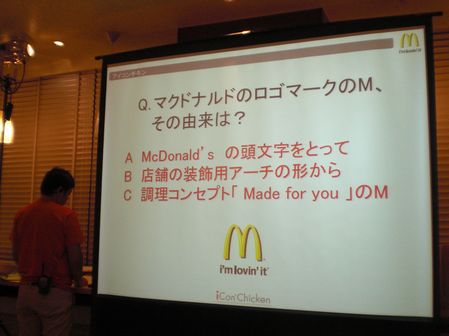 マクドナルド２４（トリビアクイズ大会）.JPG