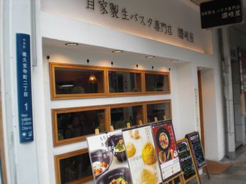 讃岐屋１.JPG