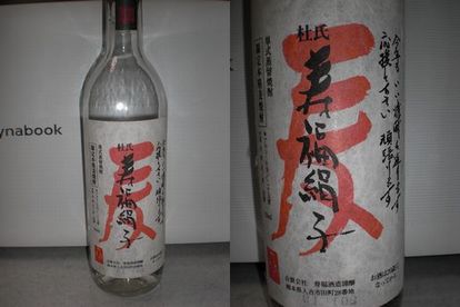 杜氏　寿福絹子