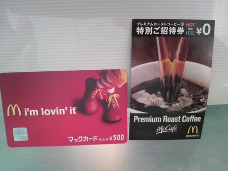 マクドナルド２８（お土産）.JPG
