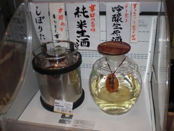 酒心館７（生酒量り売り）.JPG