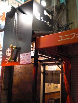 がんこラーメン１.JPG