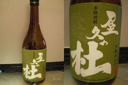 本坊酒造　屋久の杜.JPG