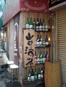 山中酒の店１.JPG