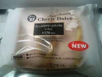 たっぷりクリームワッフルいちご１