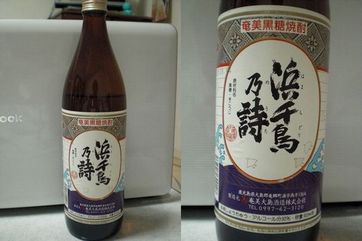 浜千鳥乃詩.JPG