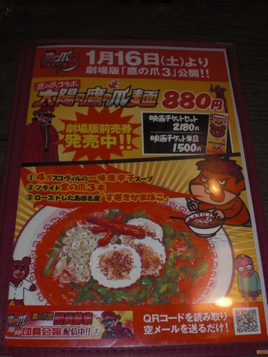 太陽のトマト麺２.JPG