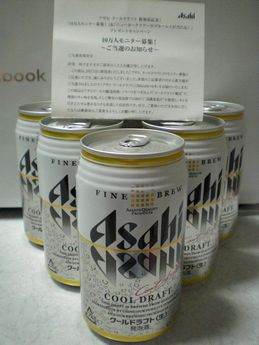 アサヒクールドラフト１.JPG